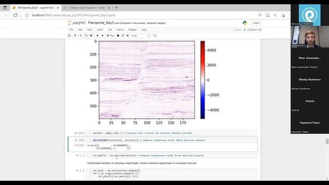 Python в сейсморазведке (3 лекция)