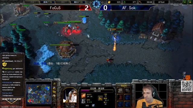 Focus vs Sok Douyu Yule Cup 2021 - Season 3 1/2 с Майкером смотреть онлайн