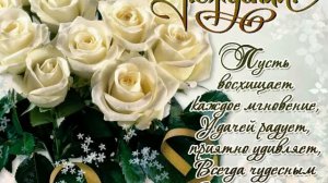 Наташа поздравляю тебя с днем рождения!!!