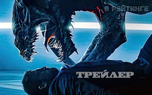 Основание (2-й сезон) Русский трейлер