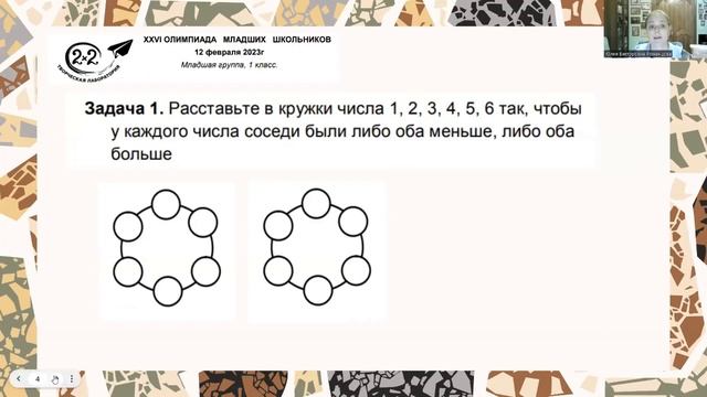 Олимпиада 2х2 1 класс 2023 Задание 1