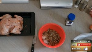 Курица су вид в домашних условиях)) очень вкусно!!!