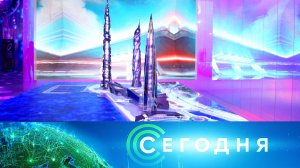 «Сегодня»: 17 февраля 2024 года. 16:00 | Выпуск новостей | Новости НТВ