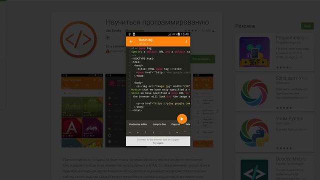 Программирование на телефоне: как, зачем и можно ли? смотреть онлайн