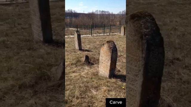 Могилы великанов возле Мавзолея Хусейн-бека, пос.Чишмы, Башкортостан