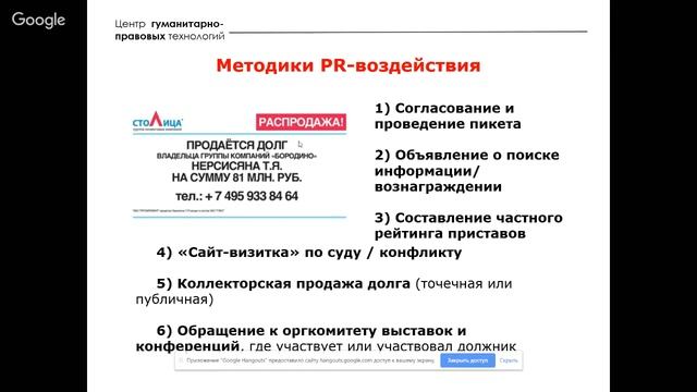 Вебинар для юристов на тему: «PR – воздействие для юриста: реальный и маркетинговый эффект»