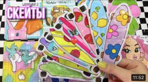 СКЕЙТБОРДЫ?Бумажные сюрпризы?Распаковка?.mp4