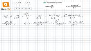 Задание №116 – Гдз по алгебре 8 класс (Мерзляк)