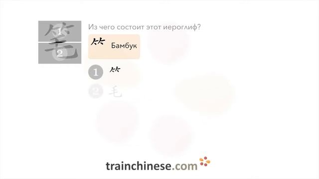 Как пишется 笔 (bǐ) – ручка, карандаш — порядок черт, ключ, примеры и произношение