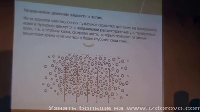 VISION VIP-Ultrasonic - ультразвуковая чистка и омоложение - Э.Поцевичус 19.02.17 смотреть онлайн