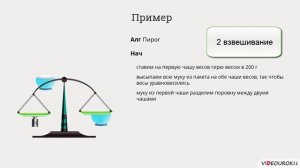 8 класс. 13. Алгоритмические языки.