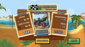 АККАУНТ МЕЧТЫ. HILL CLIMB RACING 2.