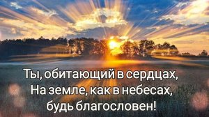 ? ВИЖУ БОГА КАЖДЫЙ ДЕНЬ, лишь глаза открою рано утром...#ХристианскиеПесни#НебеснаяОтчизна#