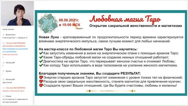 Наталья Бобровская. Как выбрать партнера для счастливых отношений, зная только число рождения! смотреть онлайн