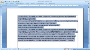 как ... спрятать текст в документе Microsoft Word
