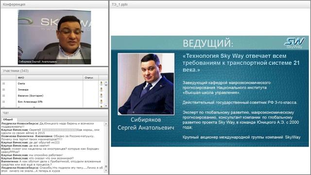 Вебинар от 30.03.2016. Вводный технико-экономический вебинар для «новичков» проекта SkyWay. Часть 2 смотреть онлайн