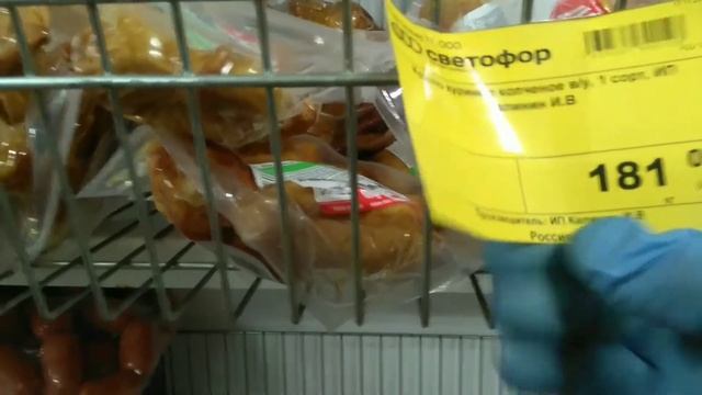 ? Светофор ? магазин низких цен ? Обзор новых товаров от 21.11.2020 год.