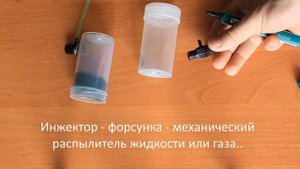СО2 реактор своими руками.