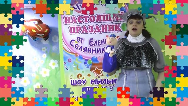 Реквизит для аниматоров. Игрушки. Поросёнок смотреть онлайн