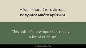 Books and Literature Vocabulary in Russian (with pictures and example sentences)