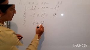 Сложение рациональных чисел с разными знаками. 6 класс.