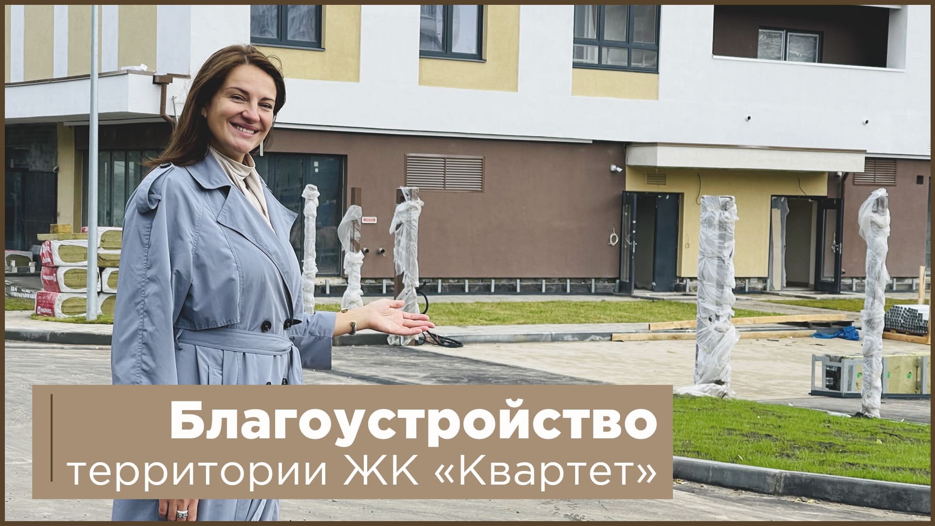 Благоустройство, октябрь3.mp4