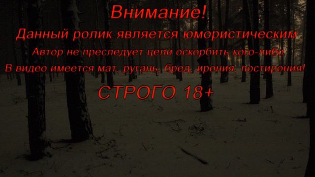 Самое суровое Внимание, что вы когда-то видели...