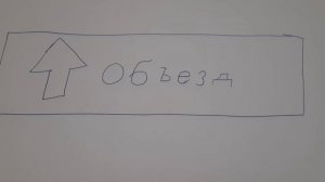 Бумажные дорожные знаки