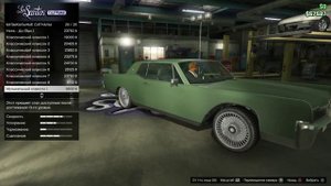 Клаксоны в GTA 5 Online