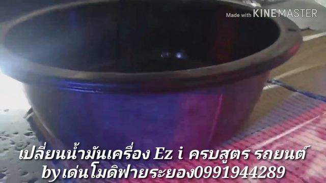 เปลี่ยนน้ำมันเครื่อง Ezi 5W30 Honda City byเด่นโมดิฟายระยอง 0 9 1 9 4 4 2 8 9 смотреть онлайн