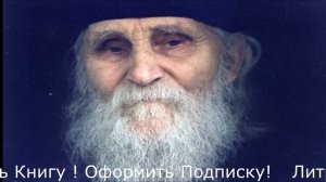 Откровения Старца Протоиерея Николая Гурьянова Остров Залит