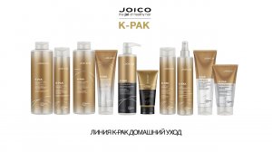 Все товары линии JOICO K-PAK