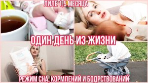 НАШИ БУДНИ ◈ РЕЖИМ СНА КОРМЛЕНИЙ И БОДРСТВОВАНИЯ ◈ РАСПАКОВКА Nappy Club ◈ 24 часа с новорожденным