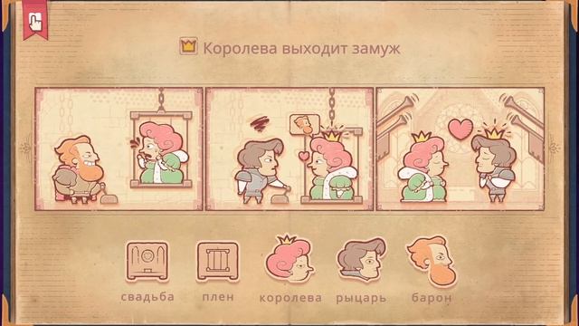 СОЧИНЯЕМ СКАЗКИ ► STORYTELLER смотреть онлайн