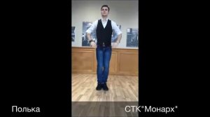 Занятия танцев полька
