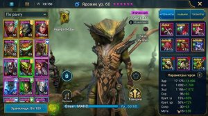 ОБЗОР ГЕРОЯ ЯДОВИК. ТЕСТ В ДАНЖАХ И НА КБ. RAID SHADOW LEGENDS