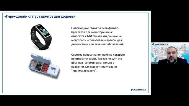 Дискуссионный клуб "Цифровая медицина" Встреча №2 смотреть онлайн