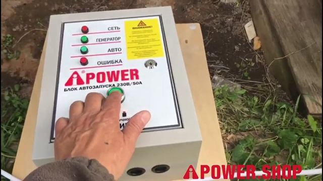 Бензиновый генератор A-iPower Lite AP6500E (6 кВт). Видео от покупателя смотреть онлайн