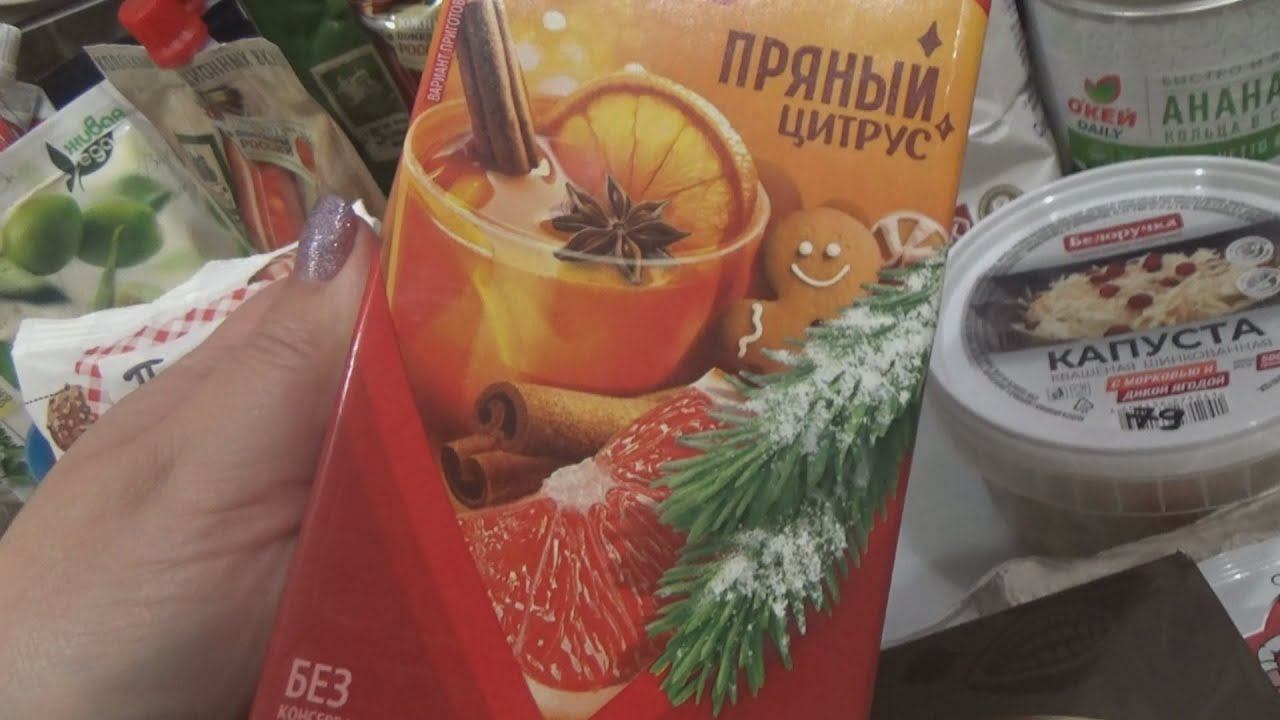 Продуктовая закупка из Окей