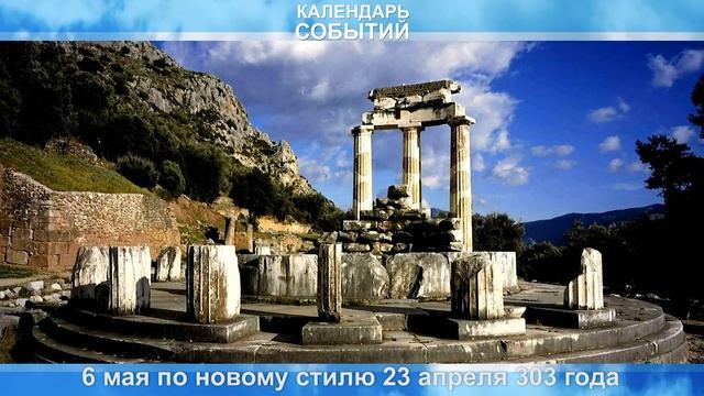 6 мая День Святого Георгия Победоносца