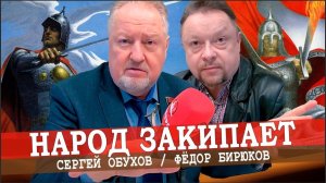 Сергей Обухов выступил в эфире ИА «Аврора»
