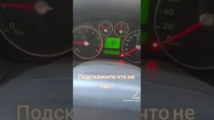 Фокус 2. Глюк при включении зажигания.