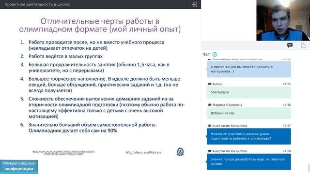 Проектная деятельность в школе