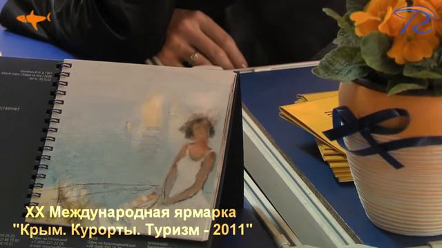 XX Международная ярмарка "Крым. Курорты. Туризм - 2011" смотреть онлайн