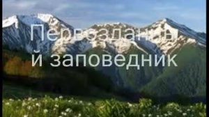 Особо охраняемые территории РФ