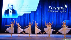 Балетная студия «Грация » - П. Чайковский. Вальс снежных хлопьев из балета "Щелкунчик"