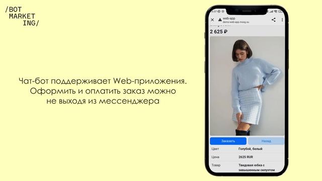 Чат-бот для Телеграм | Telegram WebApp-магазин смотреть онлайн