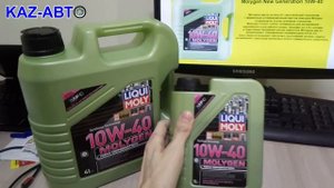 LIQUI MOLY 10W 40, 1л, 4л. В Автомагазин КазАвто