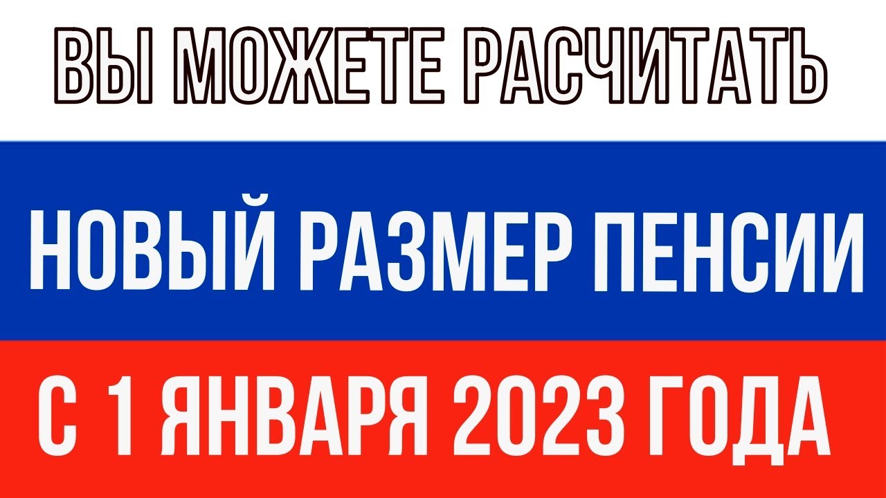 Пенсия мчс 2023