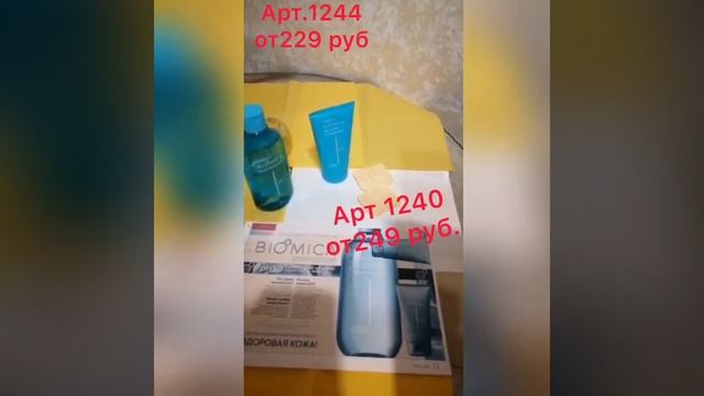 Серия Biomica смотреть онлайн